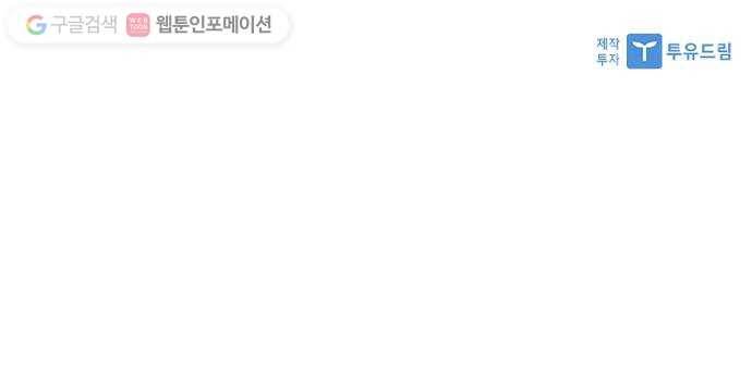 스트러글 프롤로그 - 소문 32