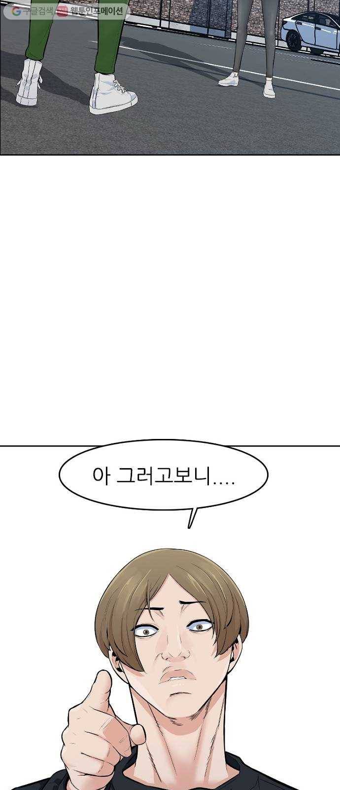 스트러글 7화 - 몸에 박힌 동작 3