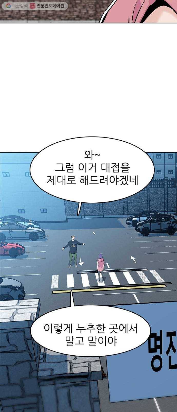 스트러글 7화 - 몸에 박힌 동작 5