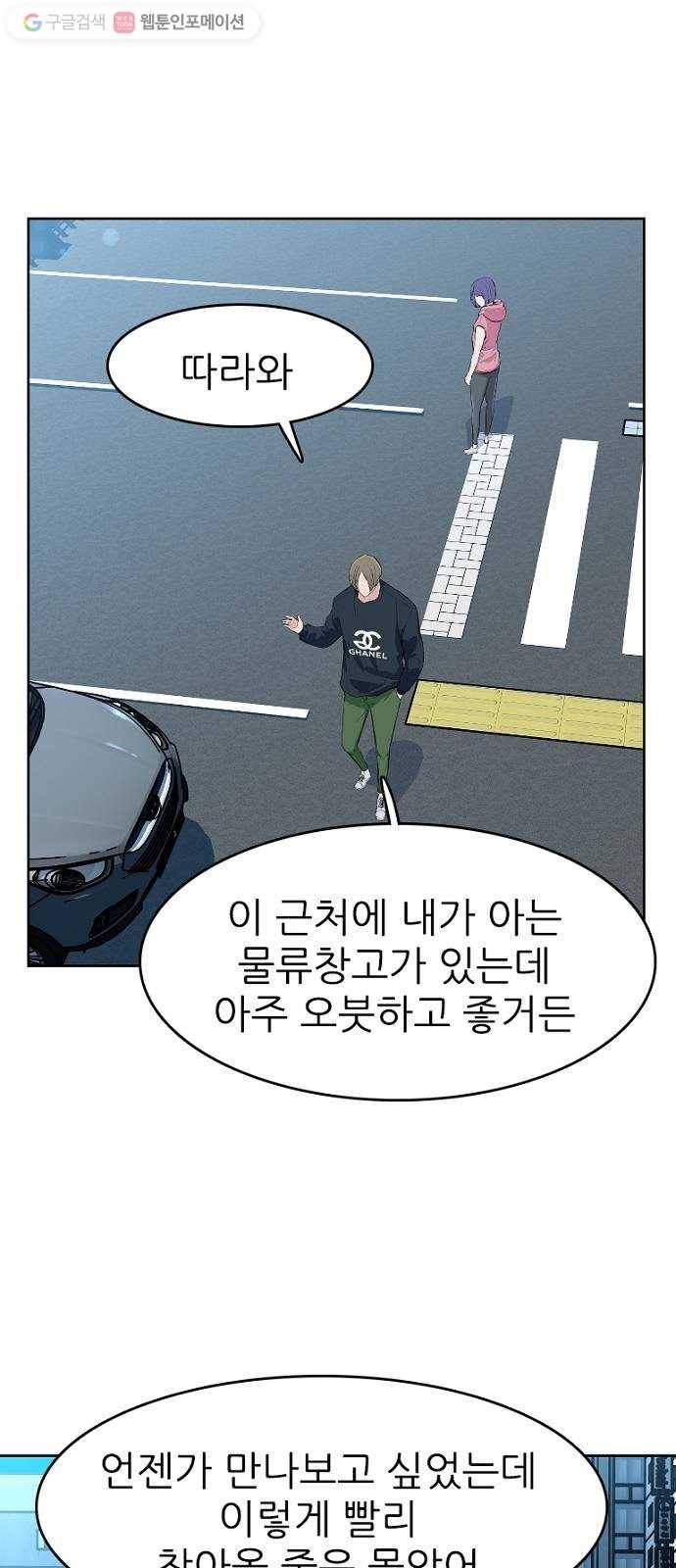 스트러글 7화 - 몸에 박힌 동작 7