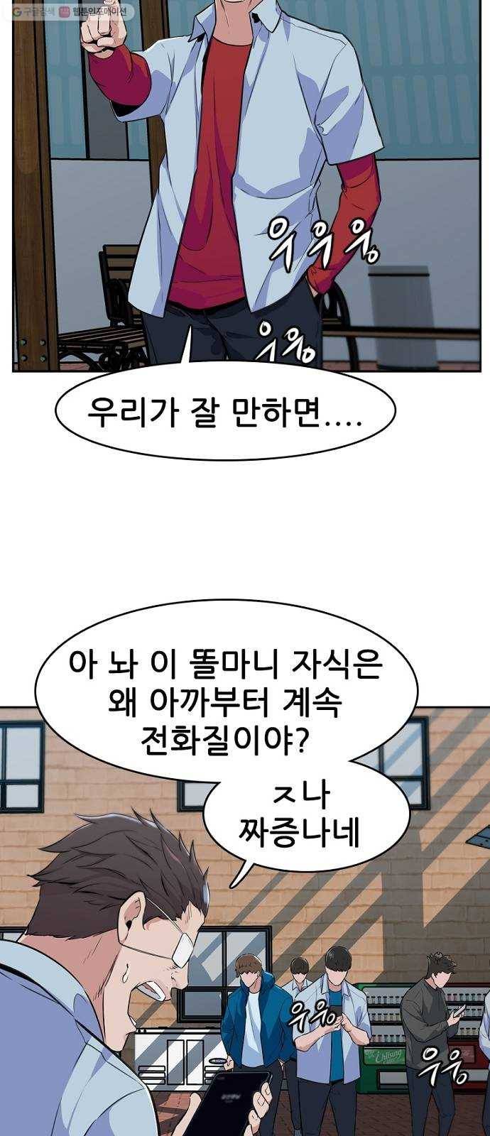 스트러글 15화 - 난입1 10