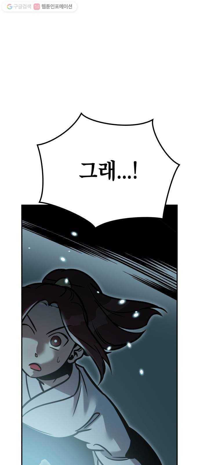 신이 담긴 아이 7화 입학시험 (3) 1