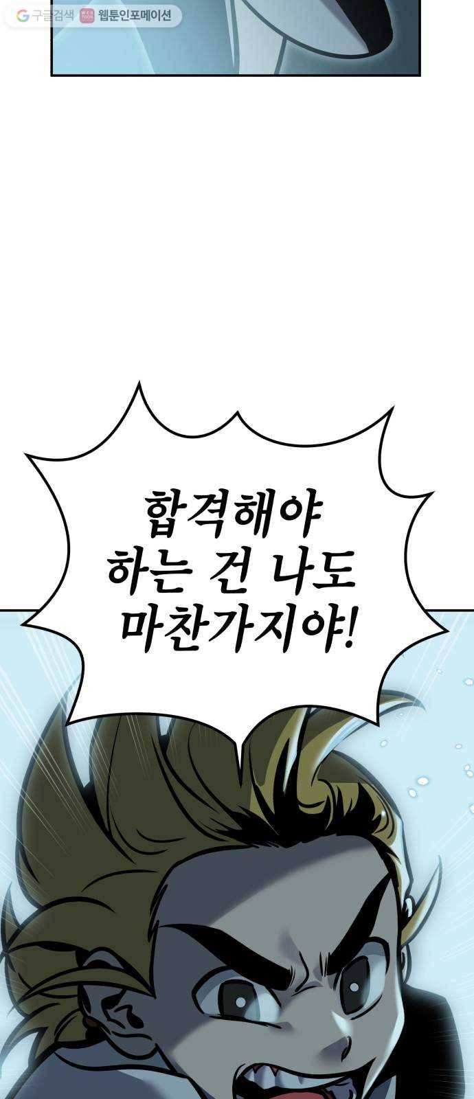 신이 담긴 아이 7화 입학시험 (3) 2