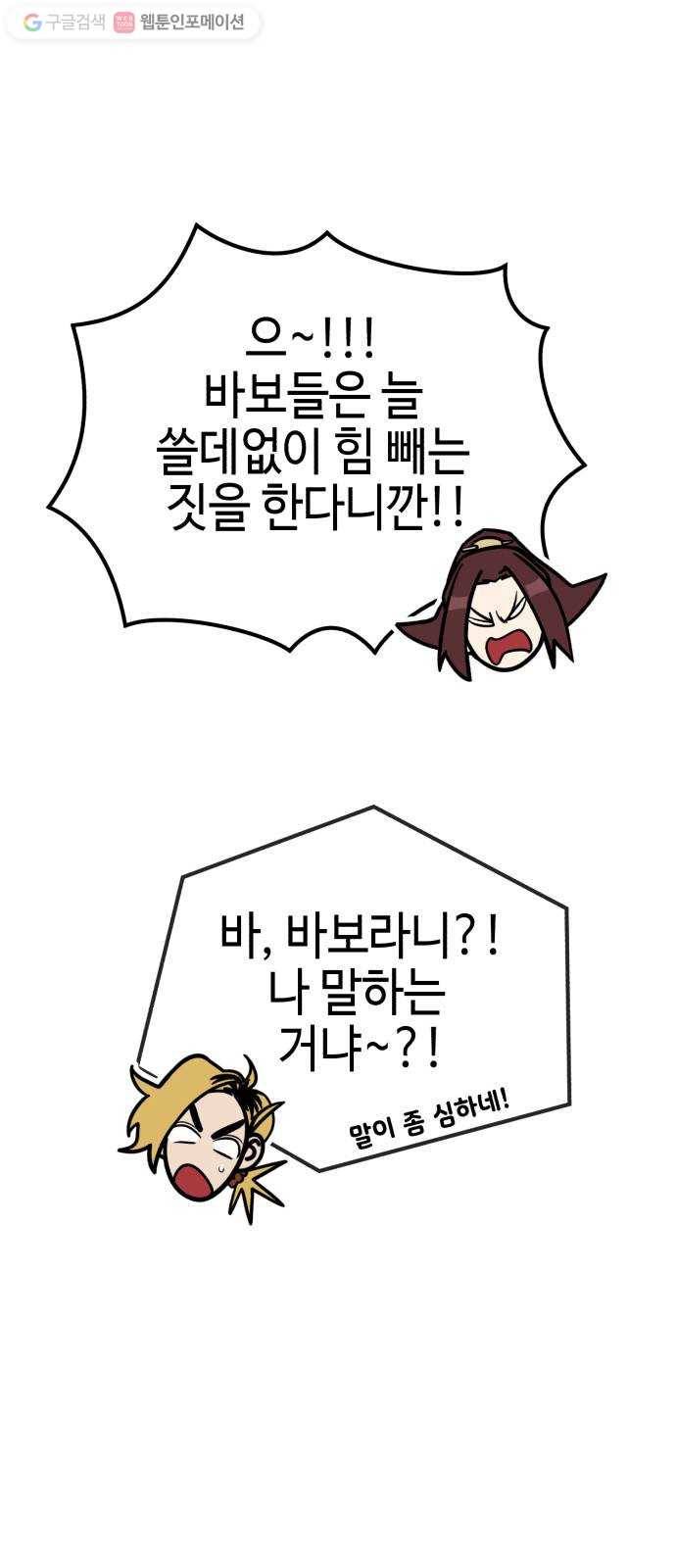 신이 담긴 아이 7화 입학시험 (3) 8