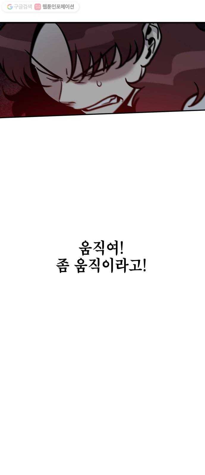 신이 담긴 아이 7화 입학시험 (3) 11