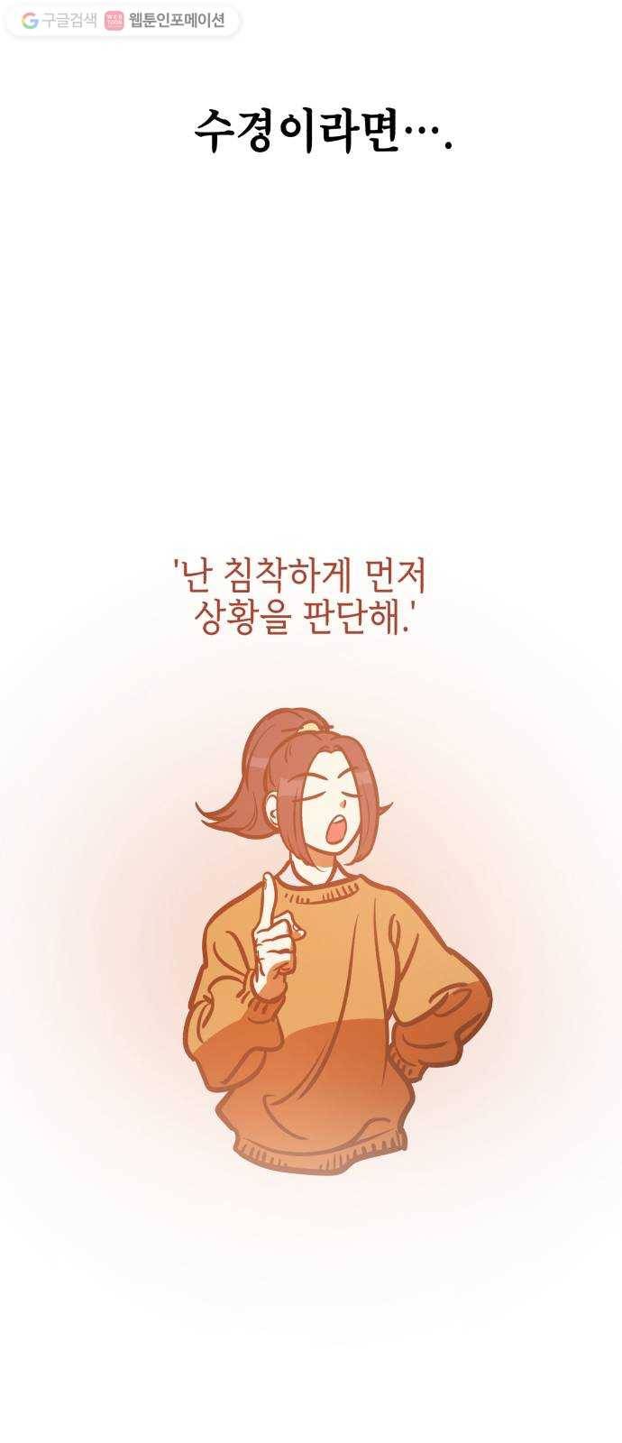신이 담긴 아이 7화 입학시험 (3) 12