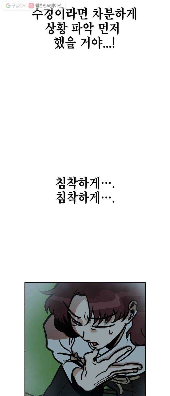 신이 담긴 아이 7화 입학시험 (3) 13