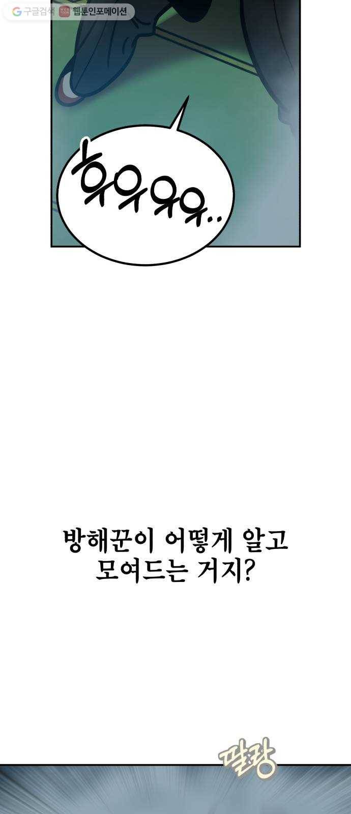 신이 담긴 아이 7화 입학시험 (3) 14