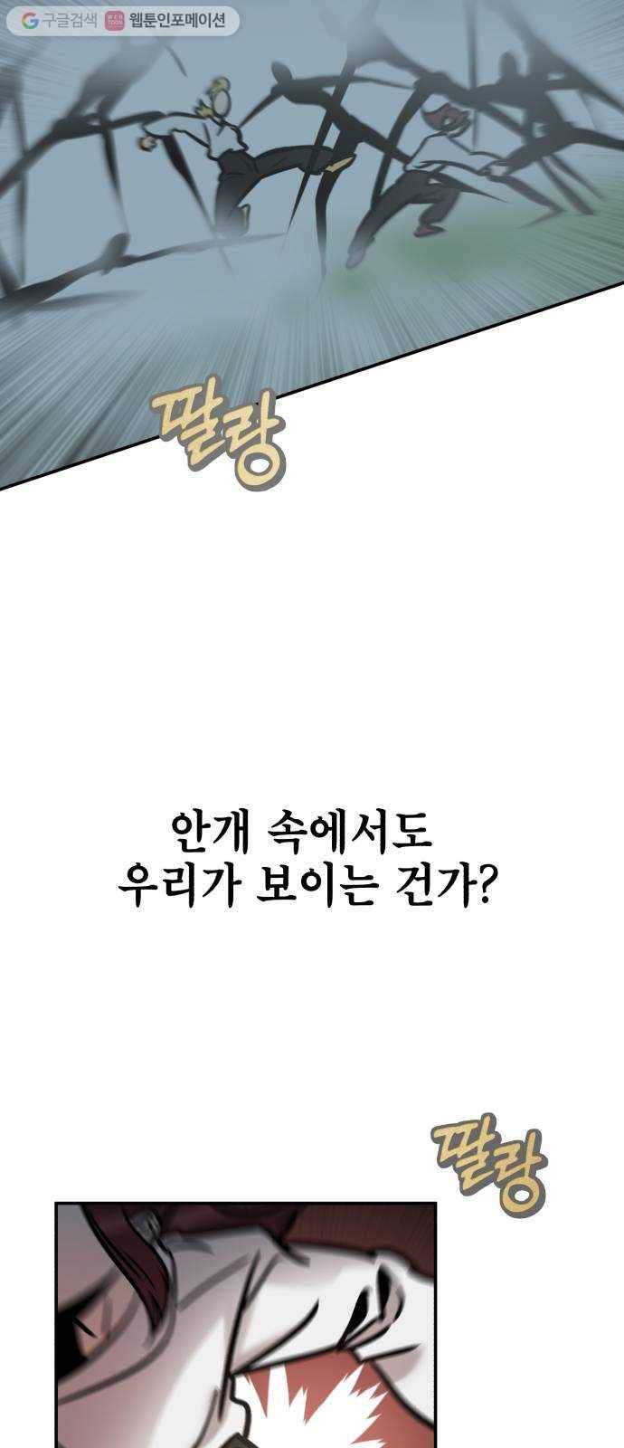신이 담긴 아이 7화 입학시험 (3) 15