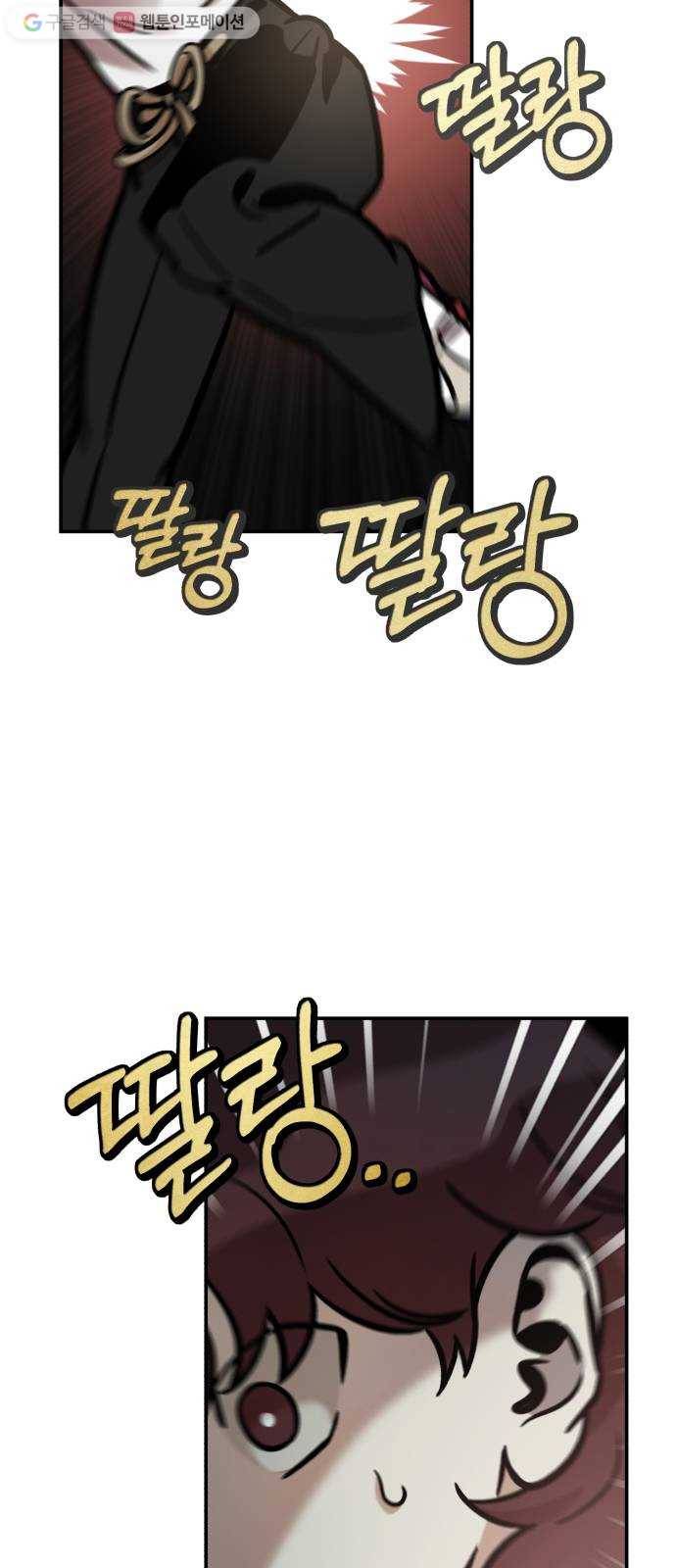 신이 담긴 아이 7화 입학시험 (3) 16
