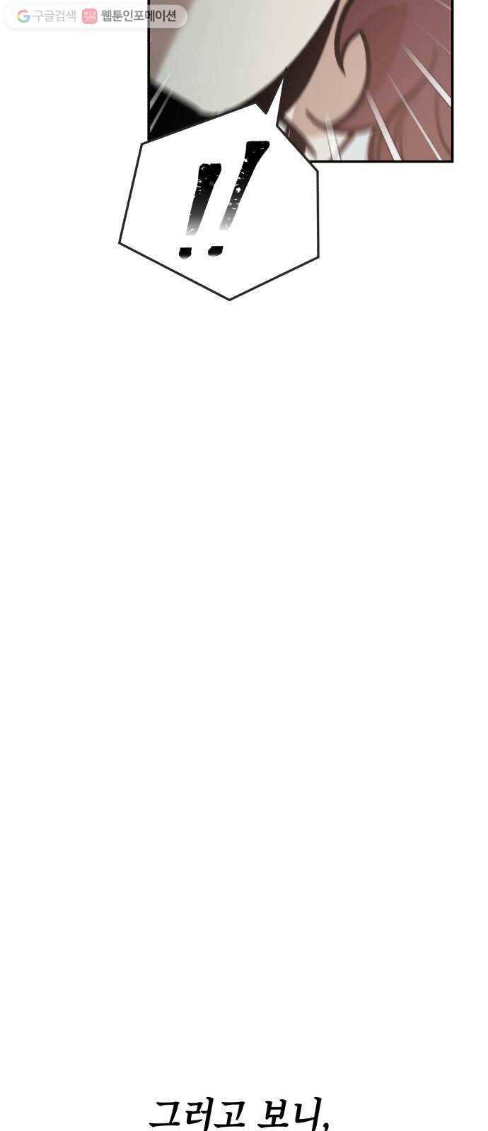 신이 담긴 아이 7화 입학시험 (3) 17