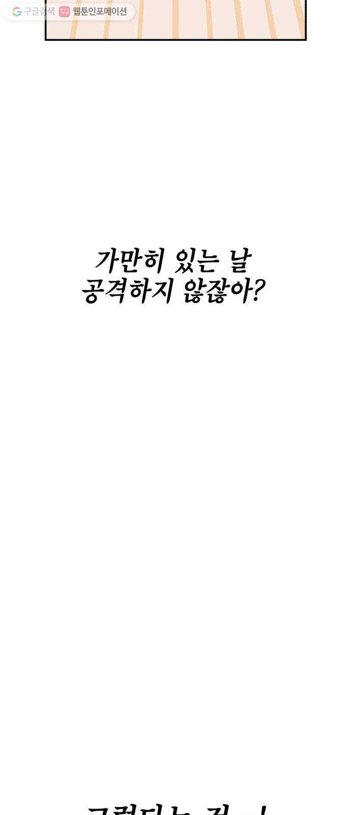 신이 담긴 아이 7화 입학시험 (3) 19