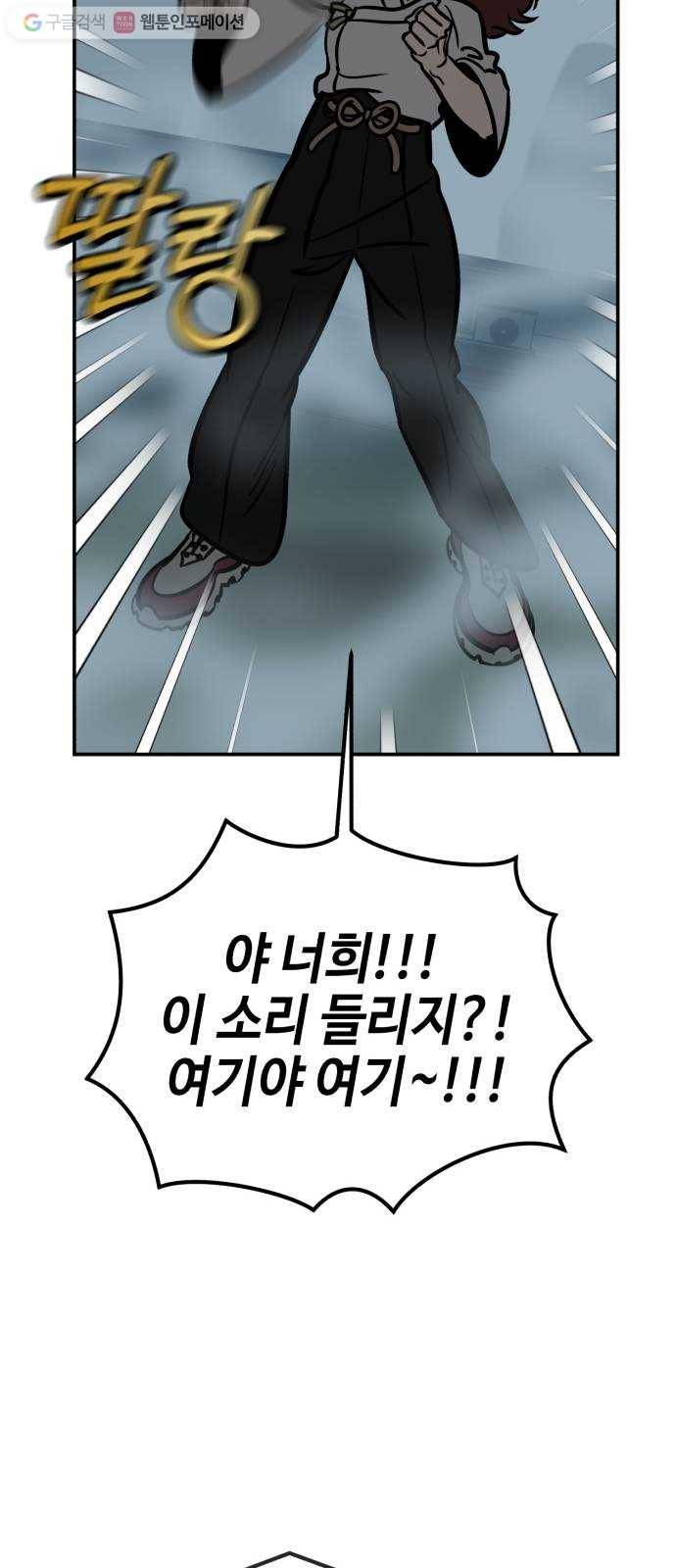 신이 담긴 아이 7화 입학시험 (3) 22