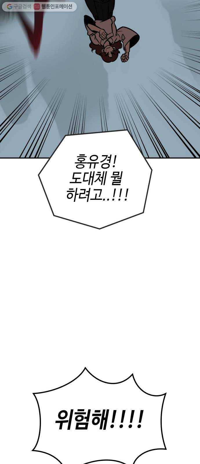 신이 담긴 아이 7화 입학시험 (3) 25