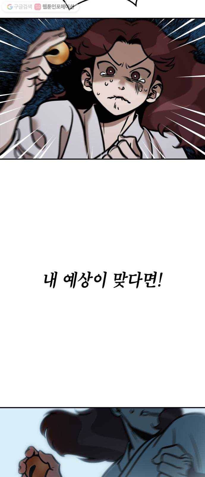 신이 담긴 아이 7화 입학시험 (3) 26