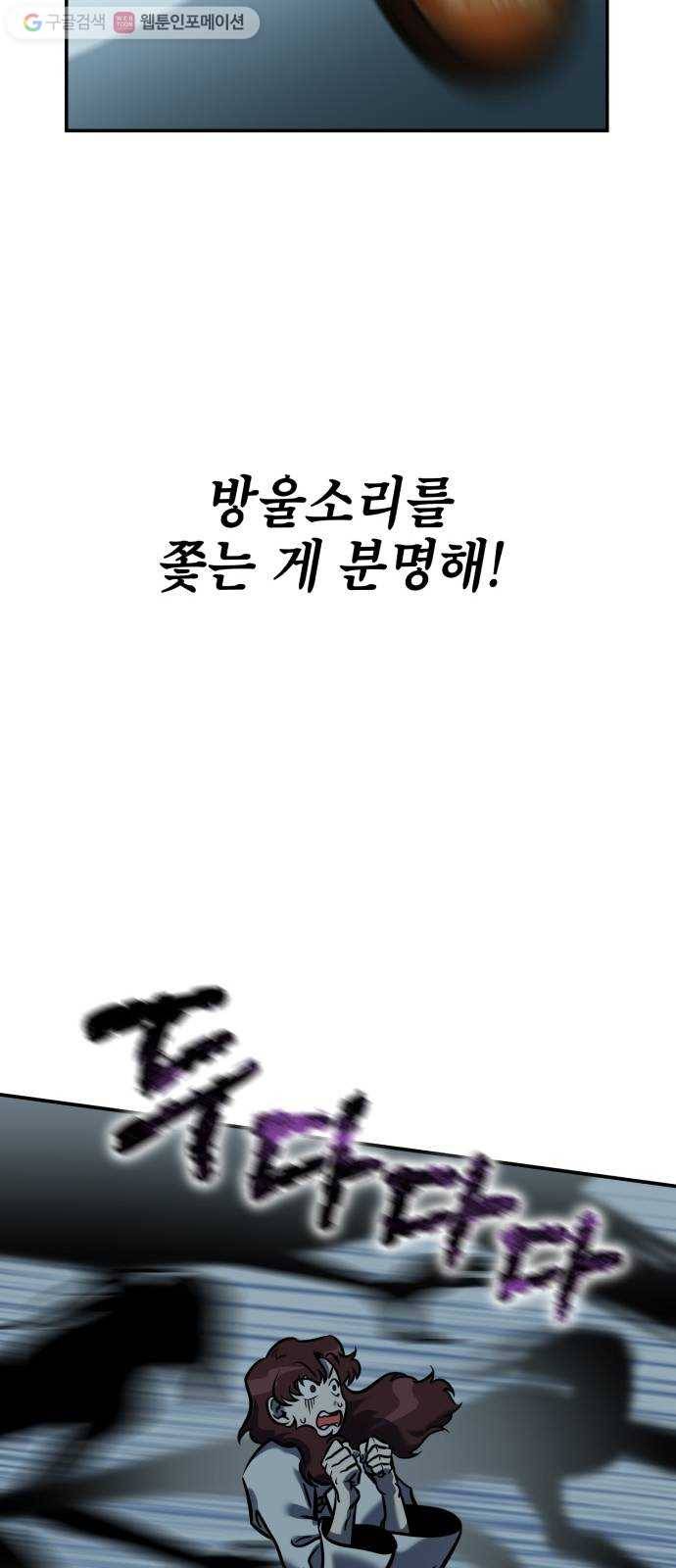 신이 담긴 아이 7화 입학시험 (3) 28