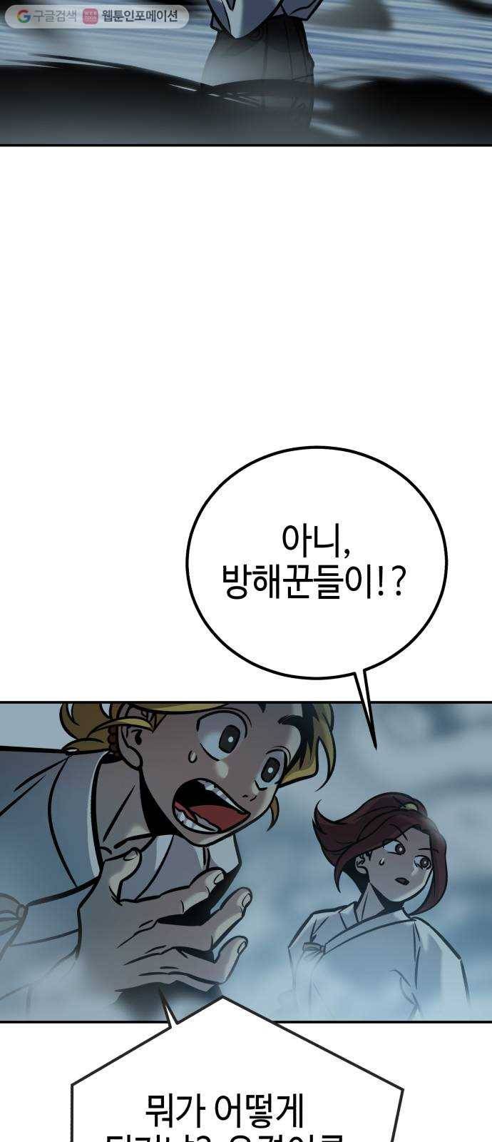 신이 담긴 아이 7화 입학시험 (3) 29