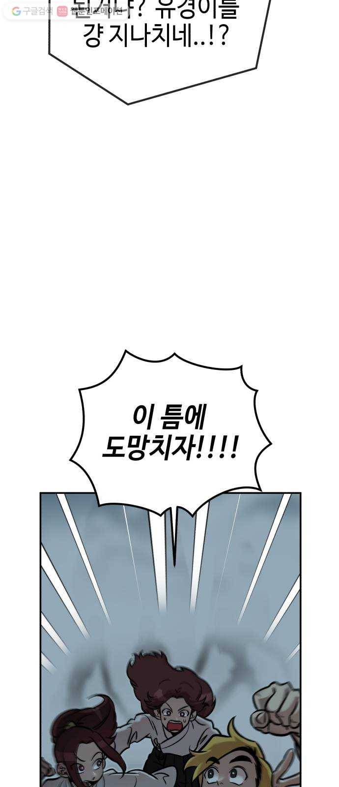 신이 담긴 아이 7화 입학시험 (3) 30