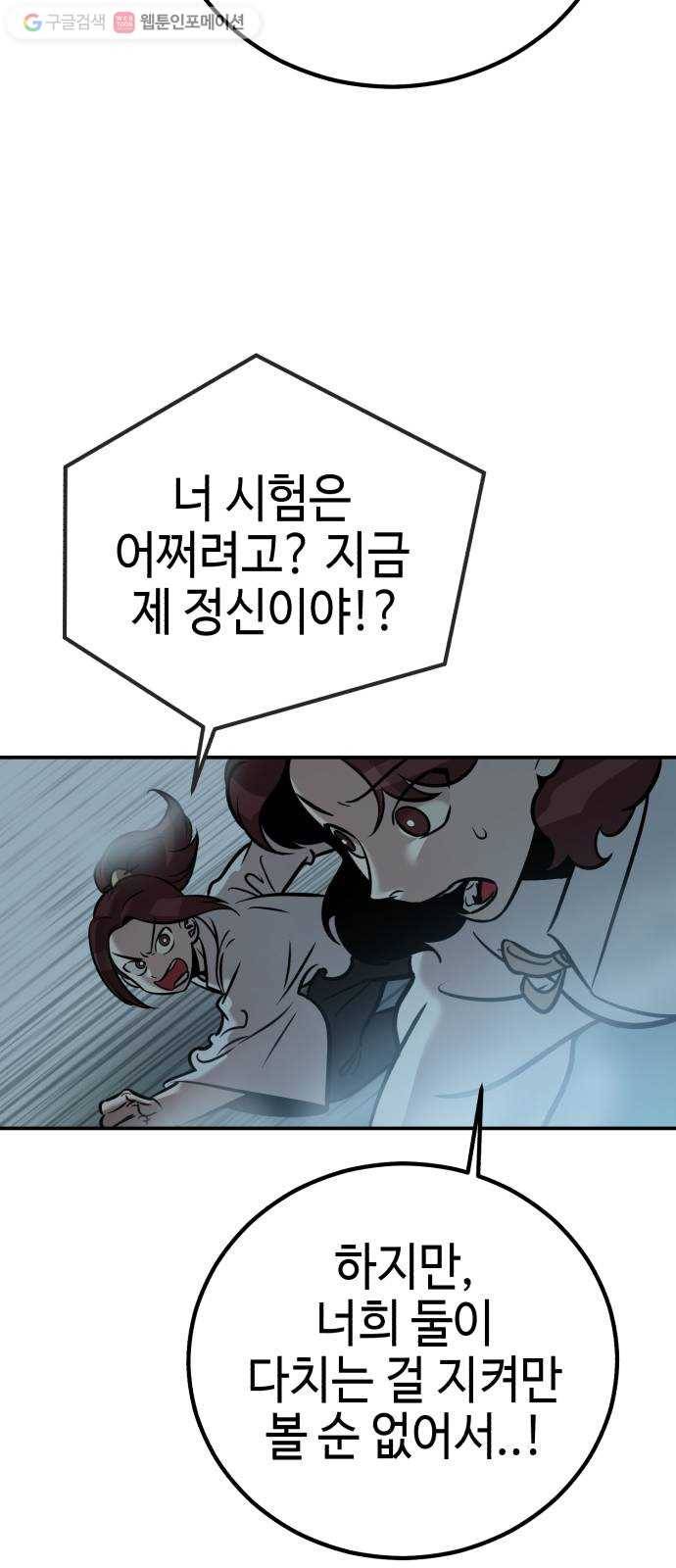 신이 담긴 아이 7화 입학시험 (3) 32