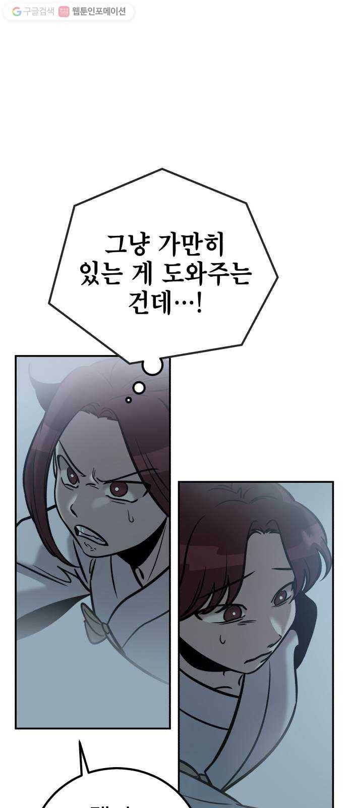 신이 담긴 아이 7화 입학시험 (3) 33
