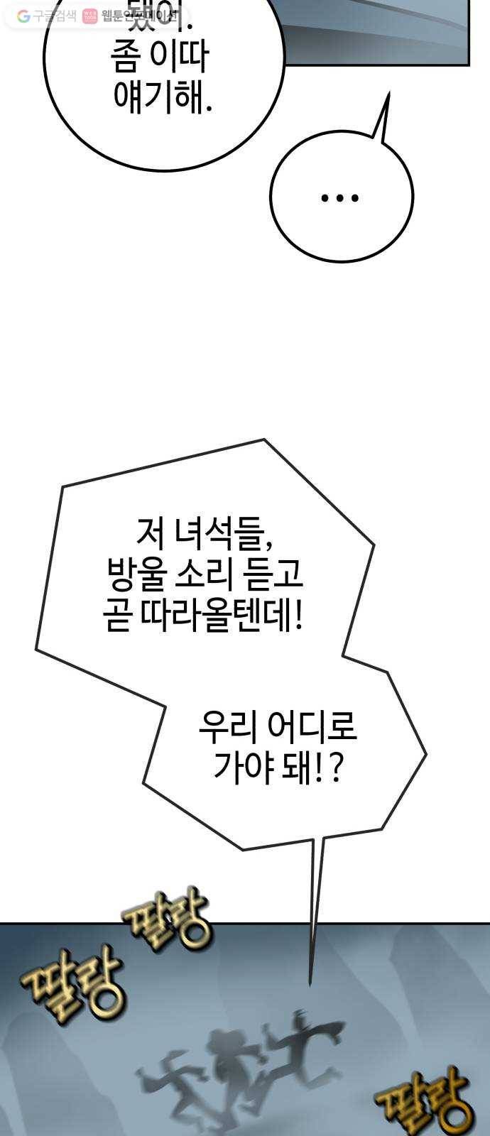 신이 담긴 아이 7화 입학시험 (3) 34