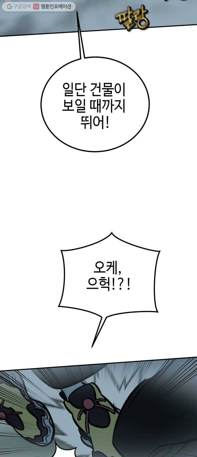 신이 담긴 아이 7화 입학시험 (3) 35