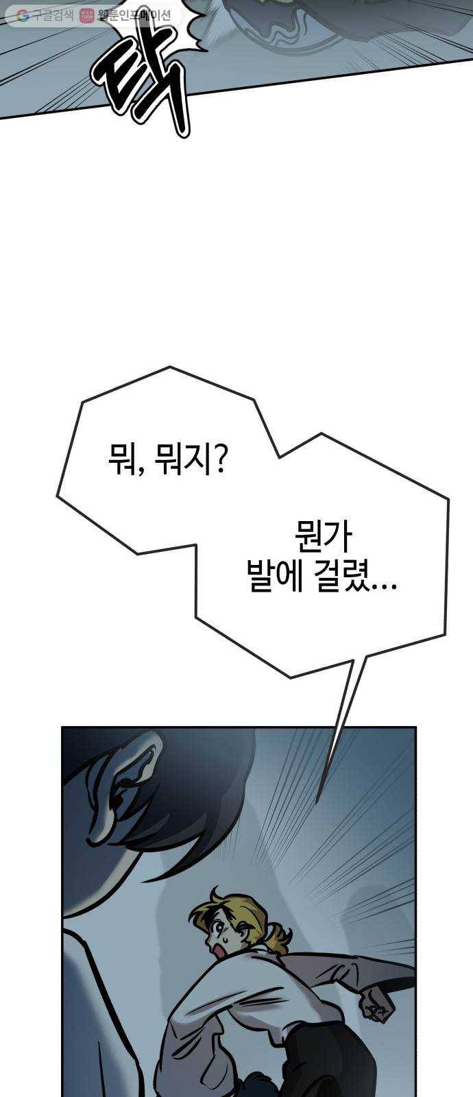 신이 담긴 아이 7화 입학시험 (3) 36
