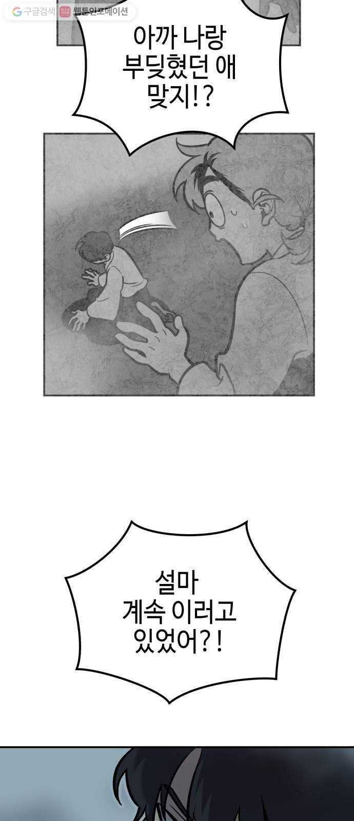 신이 담긴 아이 7화 입학시험 (3) 39