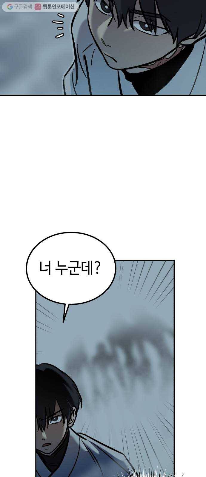 신이 담긴 아이 7화 입학시험 (3) 40