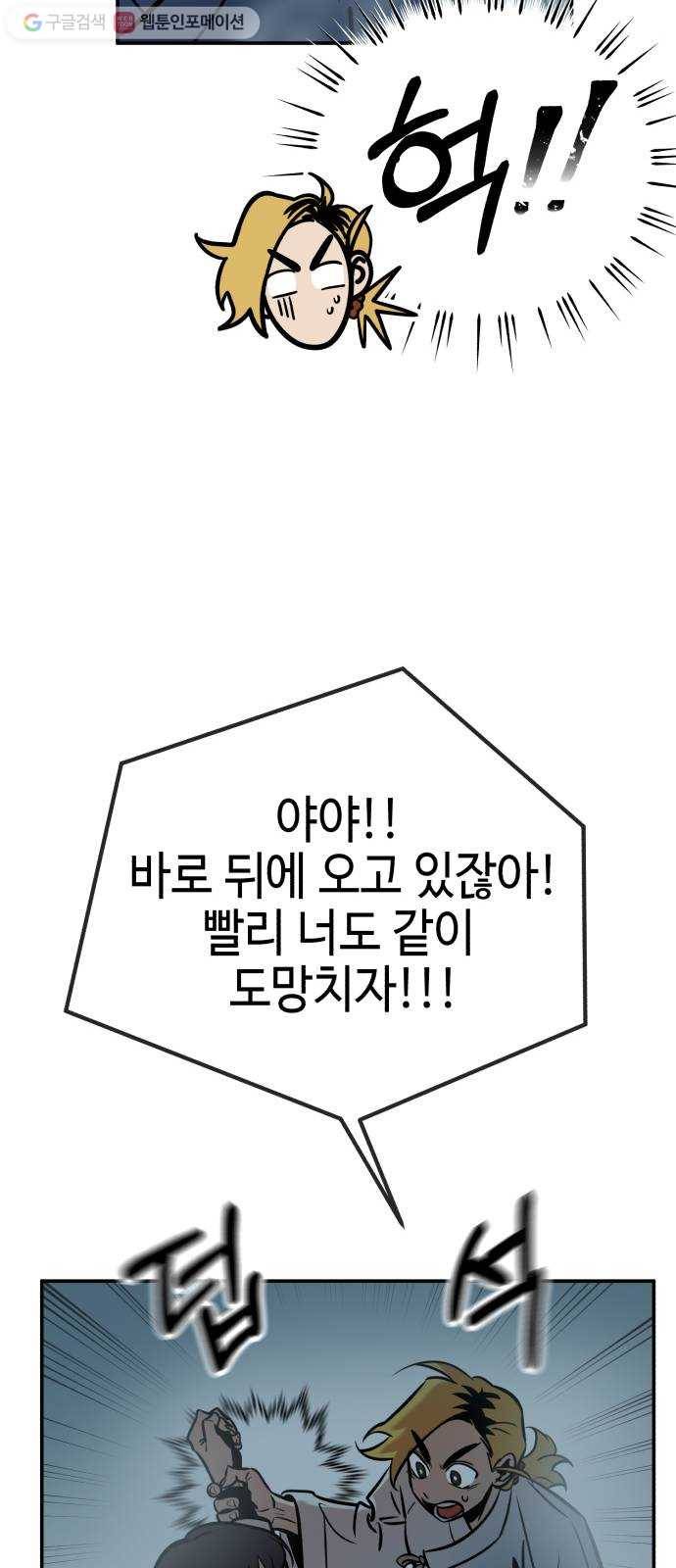 신이 담긴 아이 7화 입학시험 (3) 41