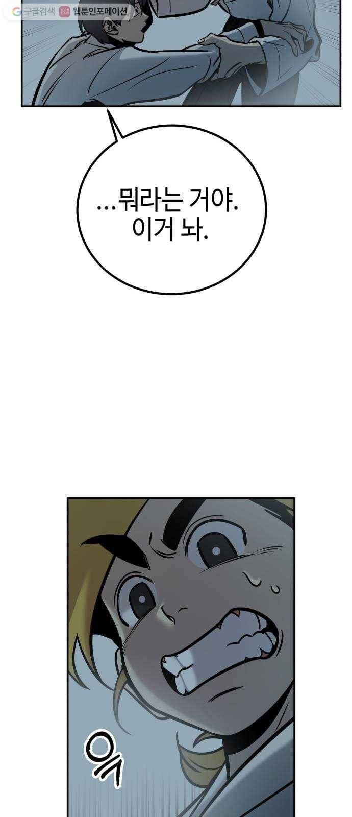 신이 담긴 아이 7화 입학시험 (3) 42