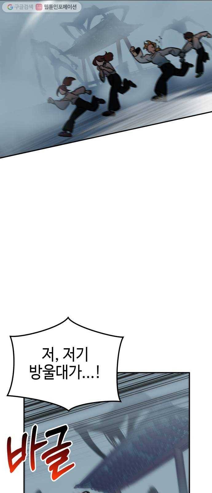 신이 담긴 아이 7화 입학시험 (3) 46