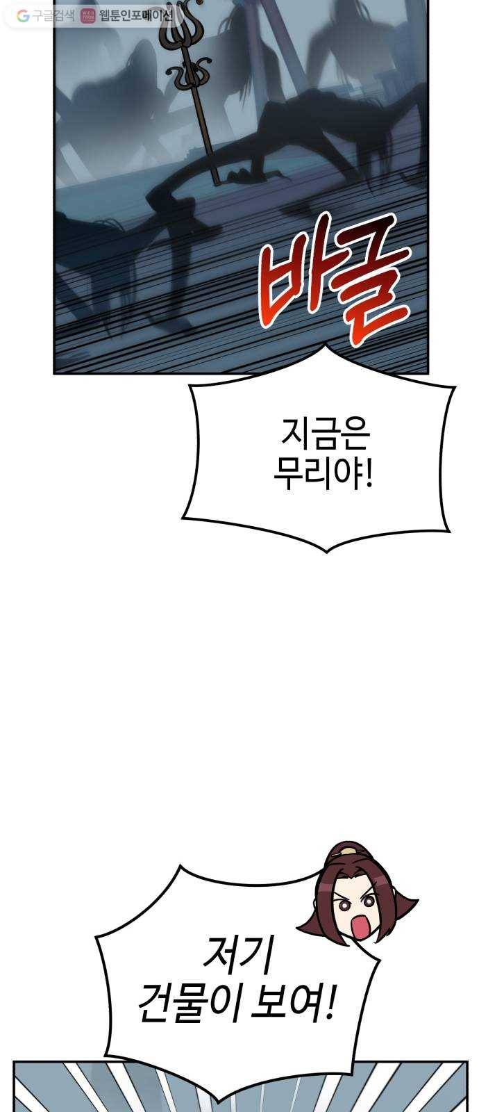 신이 담긴 아이 7화 입학시험 (3) 47