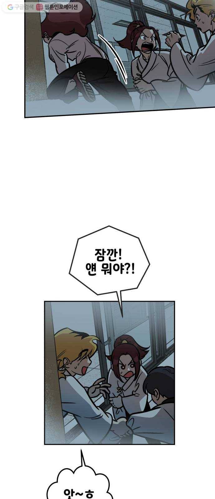 신이 담긴 아이 7화 입학시험 (3) 49