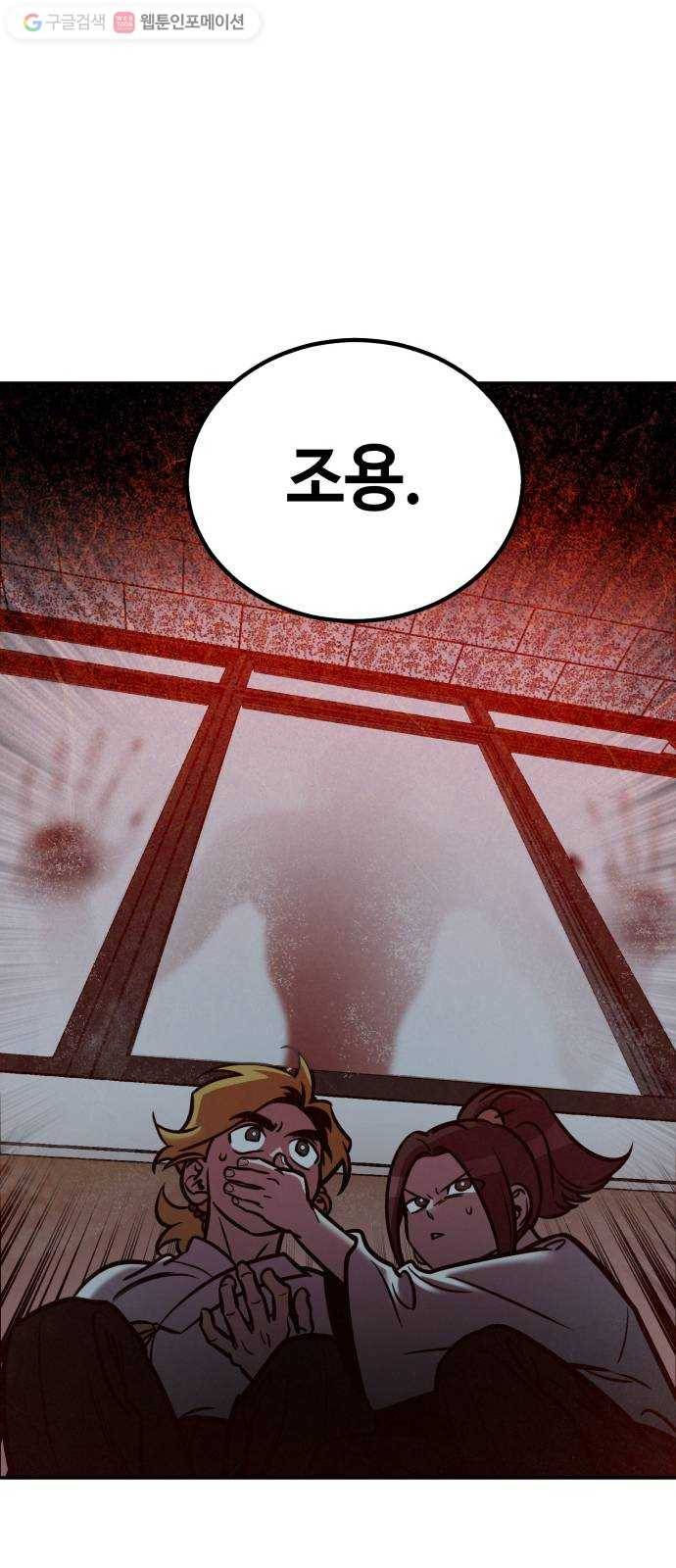 신이 담긴 아이 7화 입학시험 (3) 52