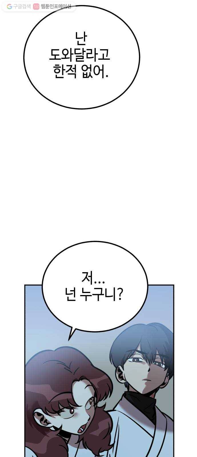 신이 담긴 아이 7화 입학시험 (3) 57