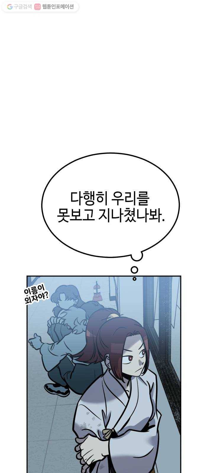 신이 담긴 아이 7화 입학시험 (3) 61