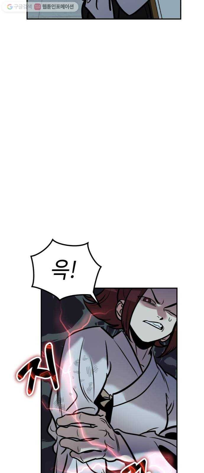 신이 담긴 아이 7화 입학시험 (3) 62