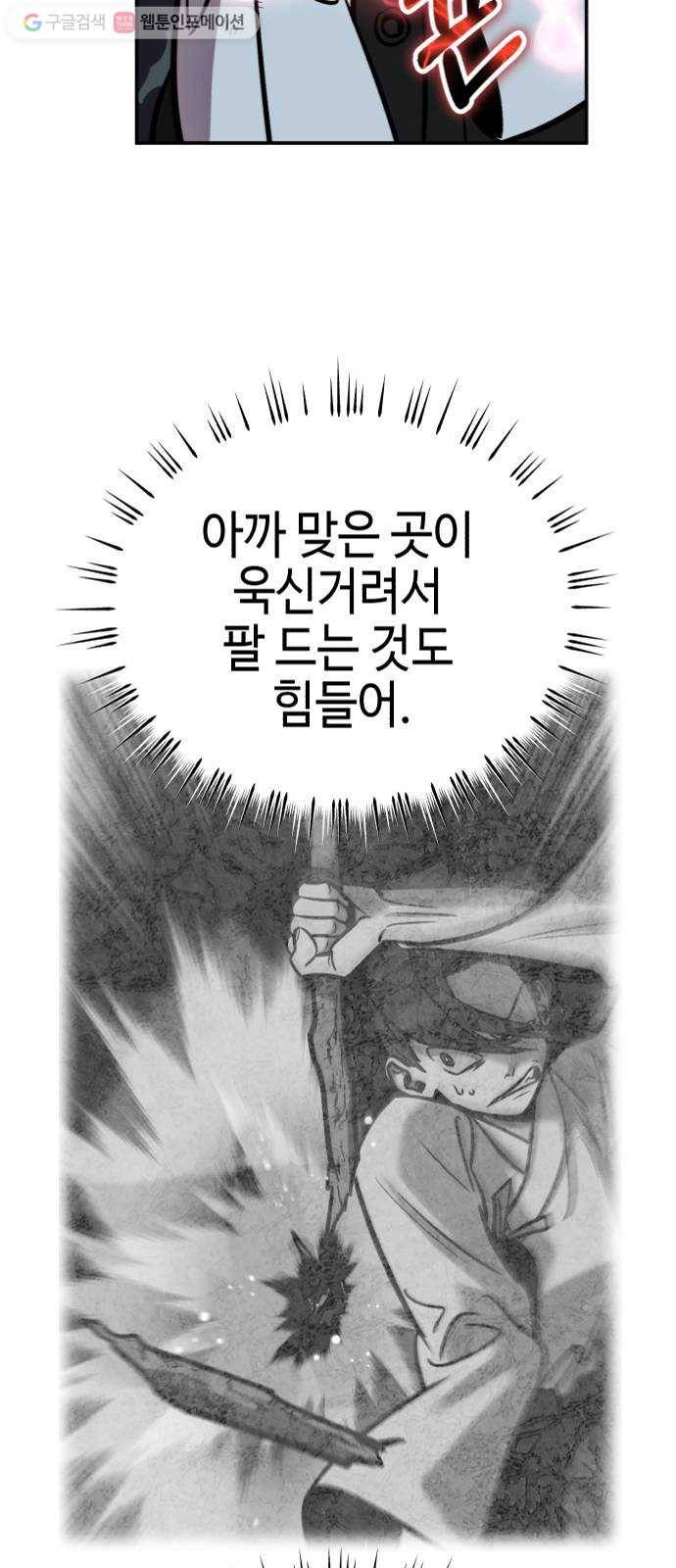 신이 담긴 아이 7화 입학시험 (3) 63