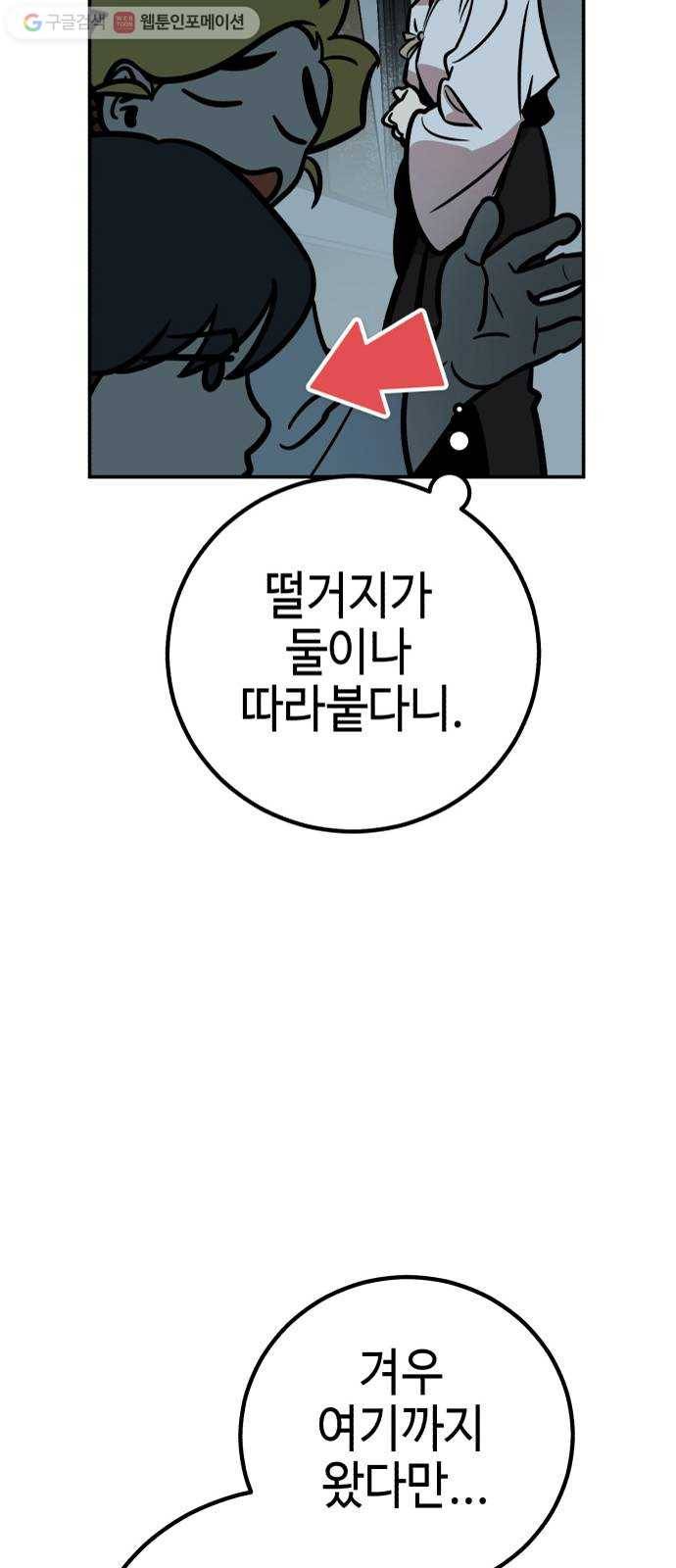 신이 담긴 아이 7화 입학시험 (3) 65