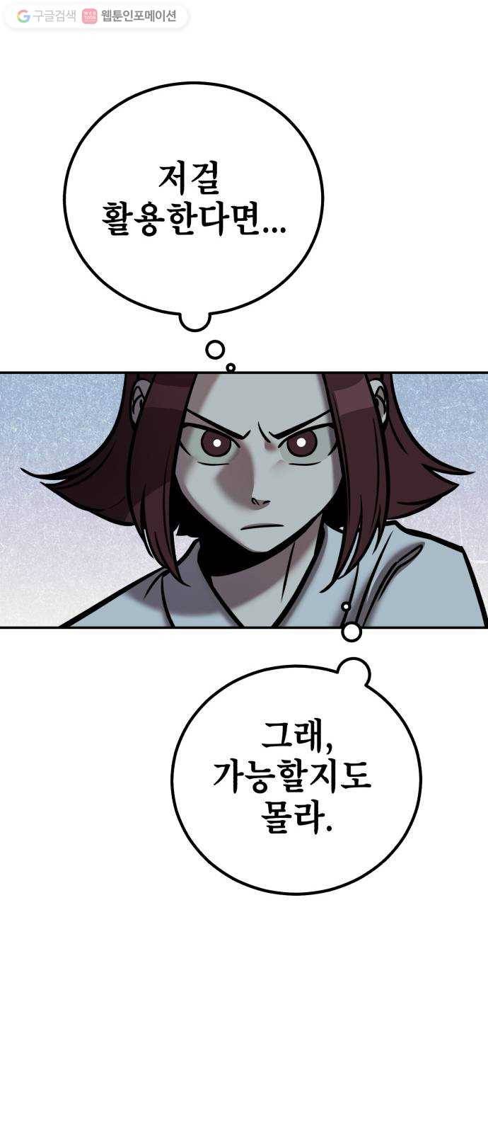 신이 담긴 아이 7화 입학시험 (3) 69