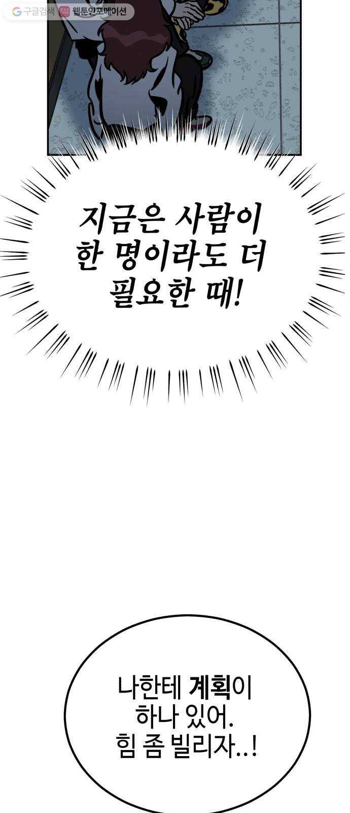 신이 담긴 아이 7화 입학시험 (3) 71