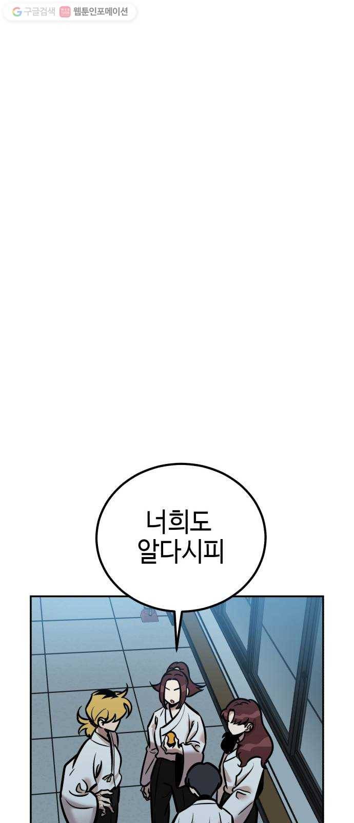 신이 담긴 아이 7화 입학시험 (3) 73