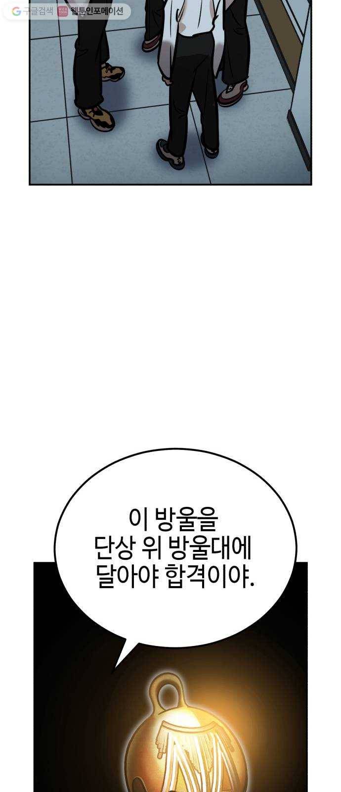 신이 담긴 아이 7화 입학시험 (3) 74