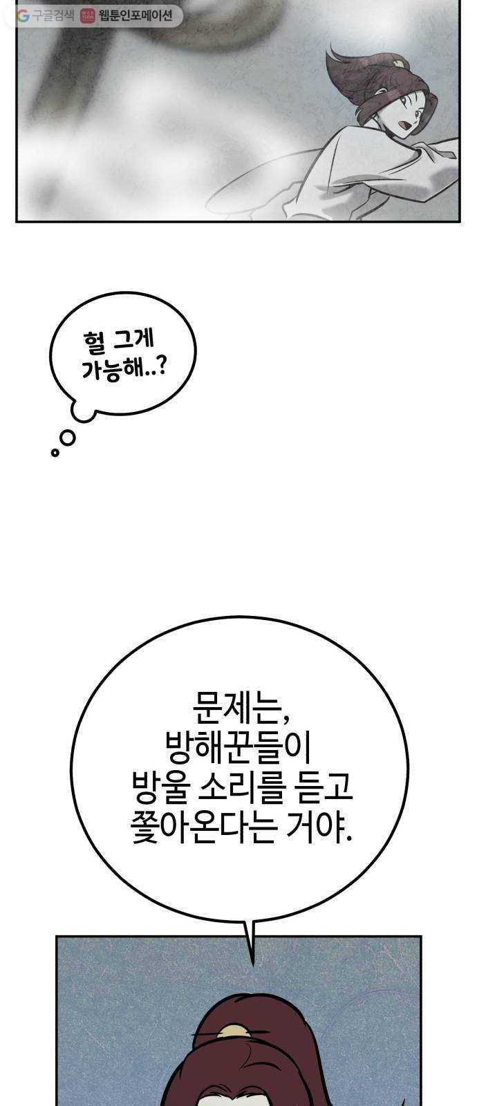 신이 담긴 아이 7화 입학시험 (3) 77