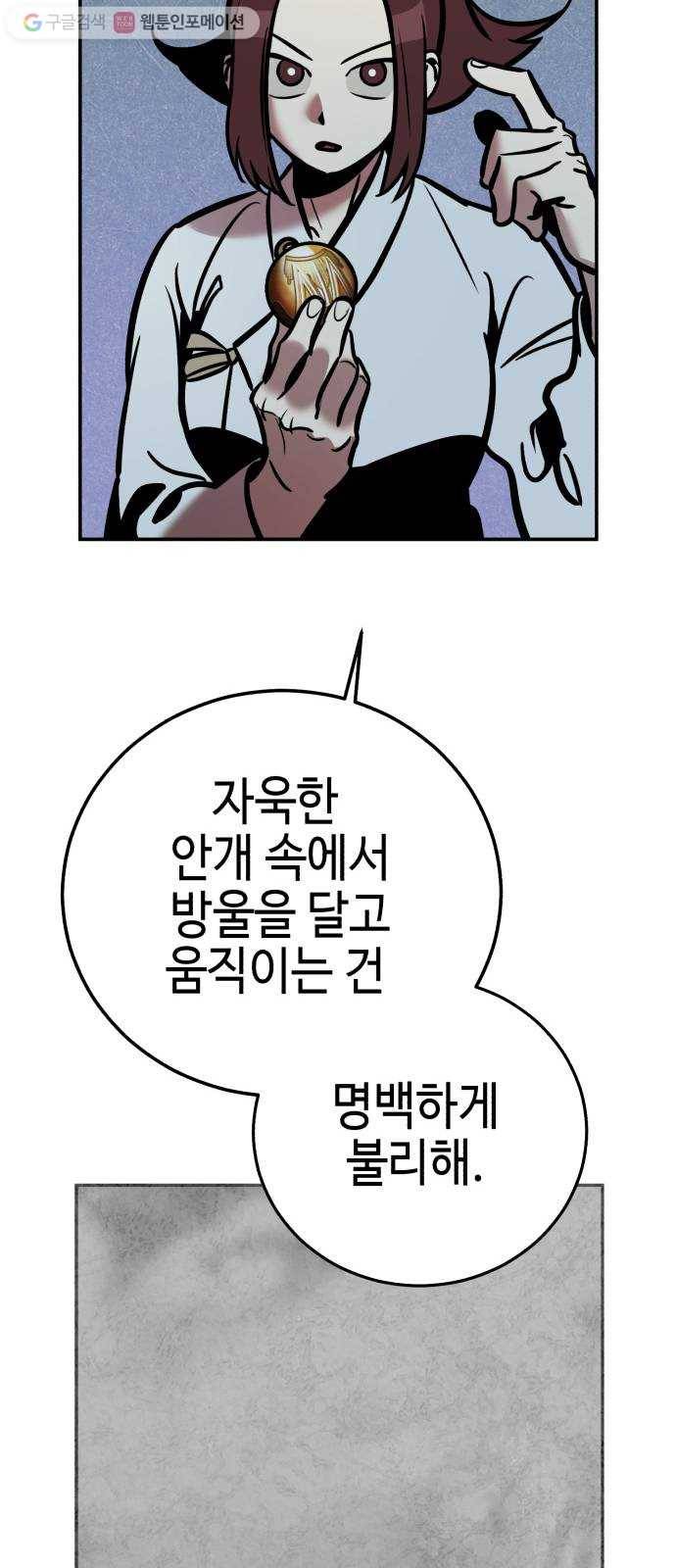 신이 담긴 아이 7화 입학시험 (3) 78