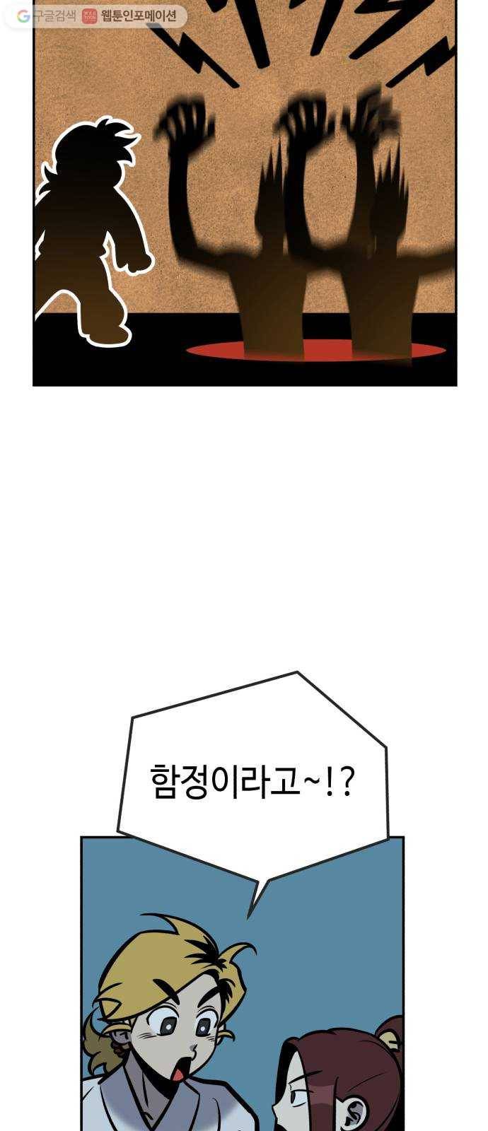 신이 담긴 아이 7화 입학시험 (3) 82