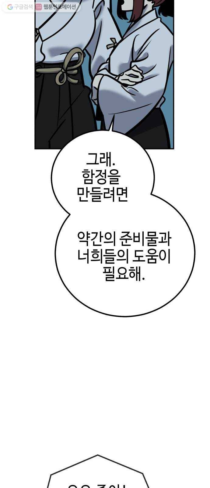신이 담긴 아이 7화 입학시험 (3) 83