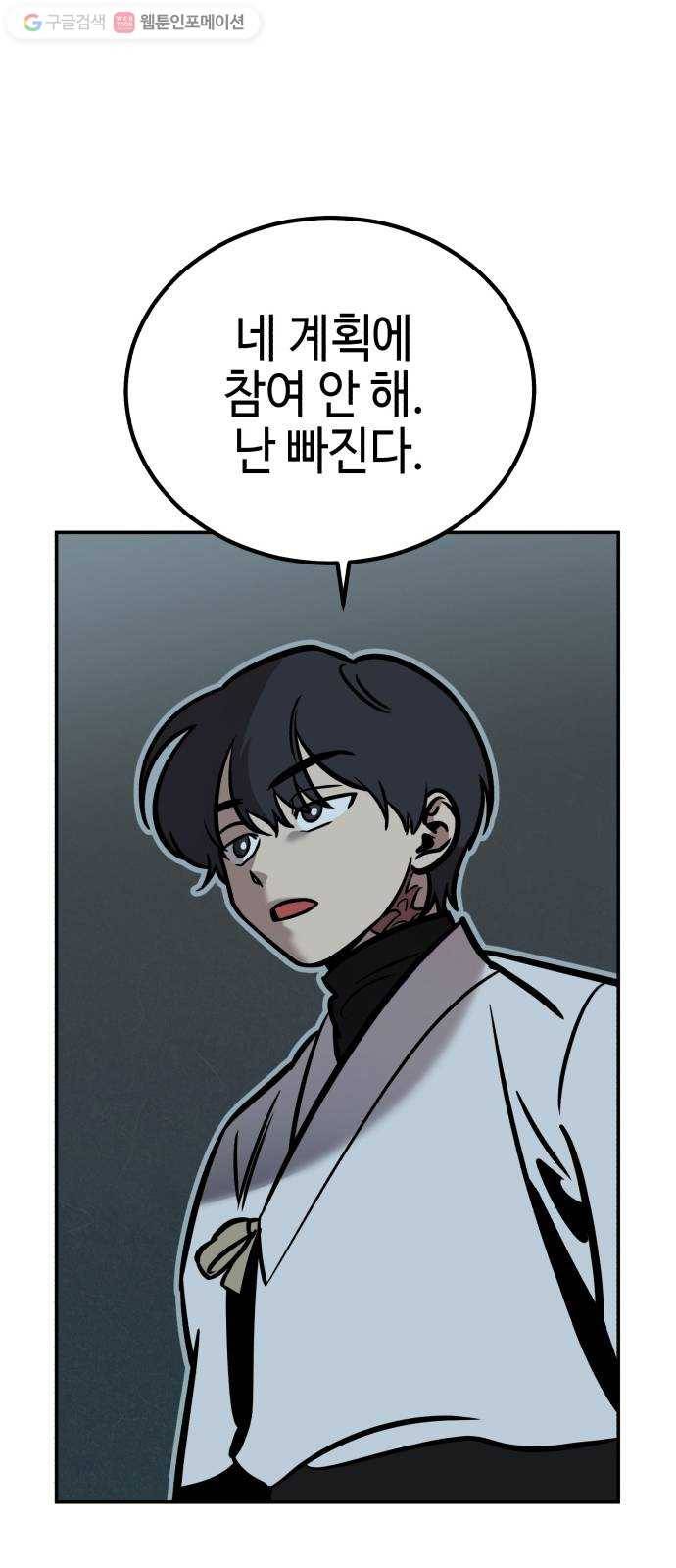 신이 담긴 아이 7화 입학시험 (3) 85
