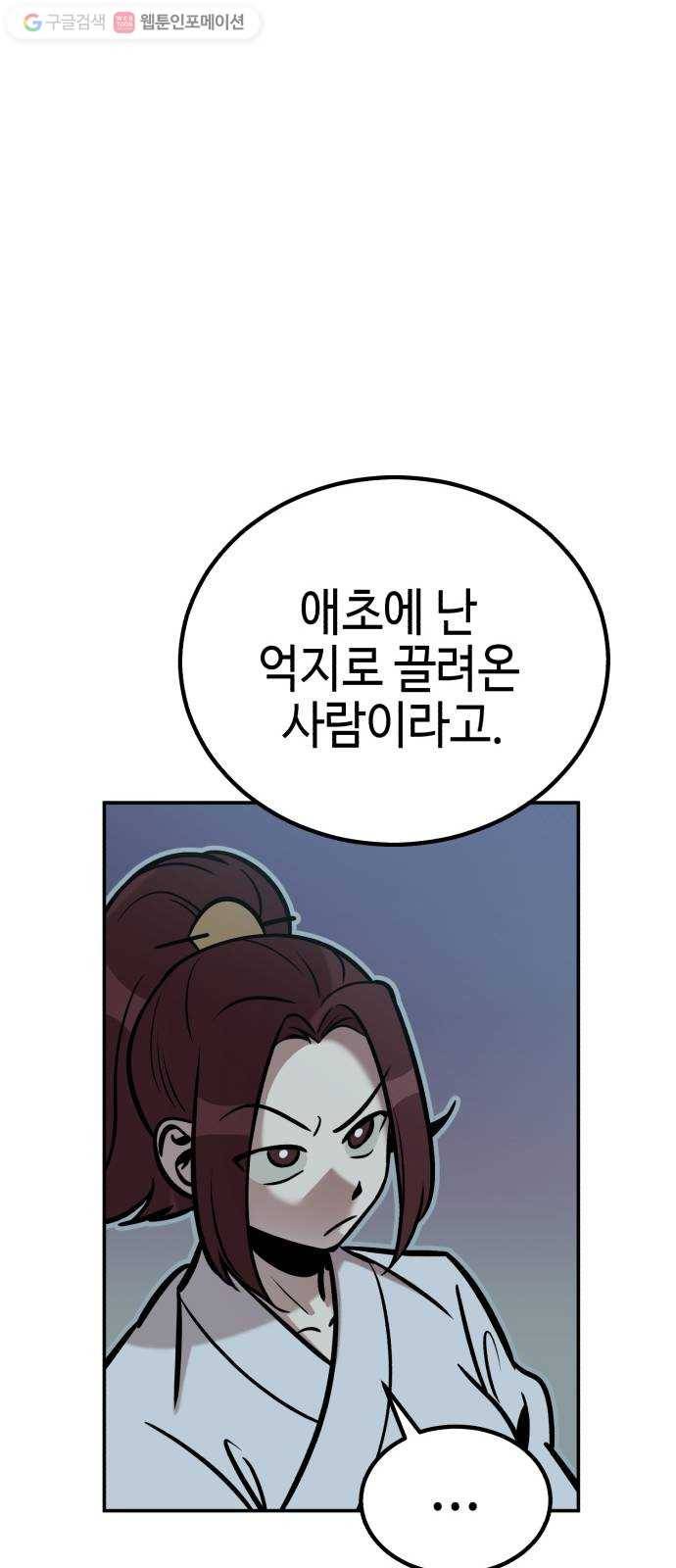 신이 담긴 아이 7화 입학시험 (3) 86